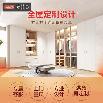 Sophia wooden door wardrobe cabinet lock in great value rights free measurement and design make an appointment for service at the nearest store customized payment (consult before bidding)