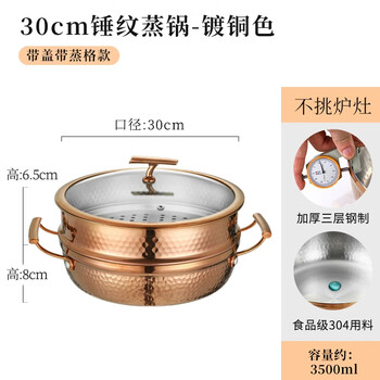 Baidishijia 304 stainless steel steamer pot household seafood steam pot commercial multi-functional sauna chicken induction cooker hot pot pot 30cm copper hammered pot + stainless steel steamer + lid 30cm
