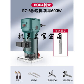 Sailotou edge trimming machine woodworking gong machine slotting bakelite milling aluminum plastic board electric multi-function shovel machine r7-6600w motor + straight