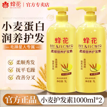 Bee&flower large capacity hair conditioner for women and men, repairs dry and frizzy hair, long-lasting fragrance, smoothes, dyes and perms, repairs official authentic wheat protein conditioner 1000ml*2
