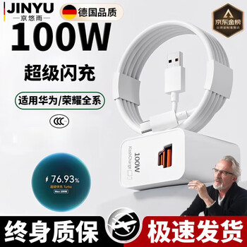 Jingyouyu suitable for huawei dual port charger set 100w fast charging mate60/70pro+magic6/7/pura70/60 dual port 6a5 data cable 100w flash charging dual port free 1.5m 6a flash charging cable