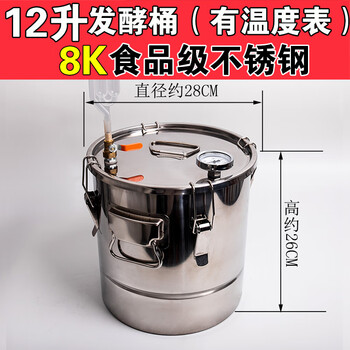 Stainless steel winemaking fermentation barrel food grade fermentation grain fruit wine wine liquor fermentation container one-way exhaust thickened 8k stainless steel-12l fermentation barrel