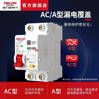 Delixi dz47sles leakage protector 1p leakage protection 63a 2p household 3p+n circuit breaker 4p air switch 1p+n_16a_leakage protector