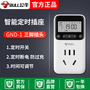 Bull high power timing socket 16a water heater cycle automatic power off intelligent switch controller d-1
