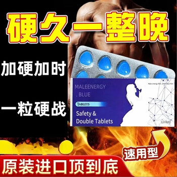 Gihwo imported male erection aid + delayed long-lasting peak blue non-ejaculation long-hard beforehand di+dabo men's intercourse extra hard 2 boxes sensitive premature ejaculation aphrodisiac long-hard double model