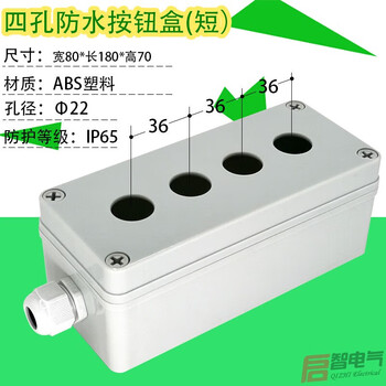 Waterproof outdoor electrical 16 24 control button box 18 multi-hole position 5 6 7 8 9 10 12 14 15 4 hole box (short style)