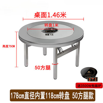 304 stainless steel dining table built-in turntable round table hot pot table with induction cooker household 10-person restaurant folding table 1.5 meters built-in 1.0 turntable plus induction cooker 50 table legs