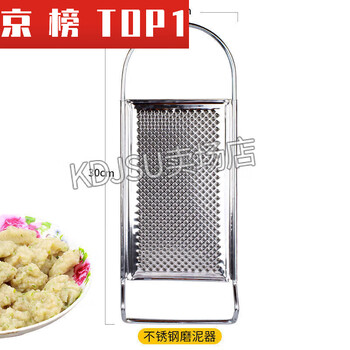Grater food grade 304 stainless steel mud grinder grinding ginger mashed potatoes grinding fruit mashed baby all steel mud grinding planer