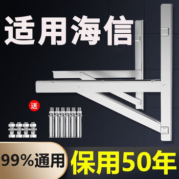Fanshuai air conditioner outdoor unit bracket stainless steel thickened 304 universal 1.5 hp 2/3 hp air conditioner rack outdoor unit air conditioner bracket suitable for hisense air conditioner bracket 2p thickened version