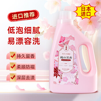 Flowerless japanese original imported stain removal, long-lasting fragrance, sterilization, mite removal, antibacterial decontamination, new year gift sakura laundry detergent 2l