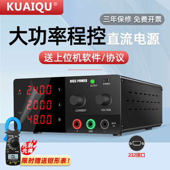 Kuaiqu high-power program-controlled dc regulated power supply 30v60v120v100a adjustable maintenance experiment constant voltage constant current power supply 30v/30a/output switch/232 interface