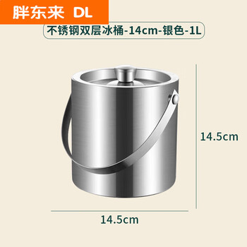 304 stainless steel ice bucket double layer thermal insulation and cold insulation with lid bar ktv commercial champagne beer red wine home silver 304 double layer 1.6l