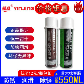 Silver crystal anti-rust agent silver crystal anti-rust agent release plastic mold hardware products long-term anti-rust white green colorless for instructions only open a special ticket contact customer service