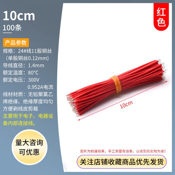 Zave double-ended tinned wire conductor electronic connecting cable jumper red 10cm (100 pieces)