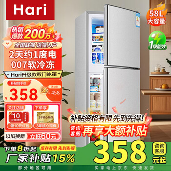Hari home appliance subsidy 25% refrigerator home small 218 upgraded first-class energy efficiency refrigeration and freezing energy saving 68s158 upgraded first-class energy efficiency丨freezing and refrigeration