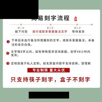 He jiagong chopsticks single engraving stainless steel portable tableware 304 chopsticks personal engraving private custom engraved name set order remarks text or