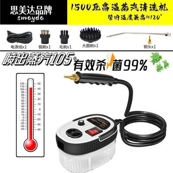 Smayda high-temperature steam cleaner, high-pressure cleaner, disinfection, car air conditioner, kitchen range hood, housekeeping, white and black, upgraded version of foreign trade best-selling model