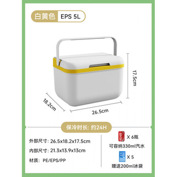 Bingtu breast milk insulated box milk storage bag fresh-keeping refrigerator car-mounted portable milk bag outdoor camping ice cube bucket 5l white yellow-keep cold 24h_free ice bag long-lasting cold keeping 24h