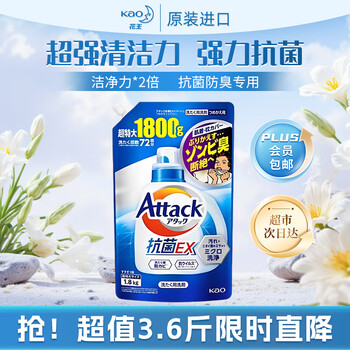 Kao kao antibacterial ex laundry detergent refill 1.8kg anti-bacterial and anti-mite enzyme no odor dry in the shade randomly delivered