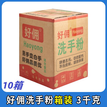 Hand washing powder, hand washing sand and mud paste, five cleansing powder, auto repair, industrial machine repair, oil stain removal, black hands whitening, hand scrub 10 boxes