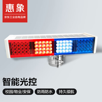 Huixiang solar warning strobe light roadside construction roadblock light safety flash strobe light traffic signal integrated strobe light (abs)