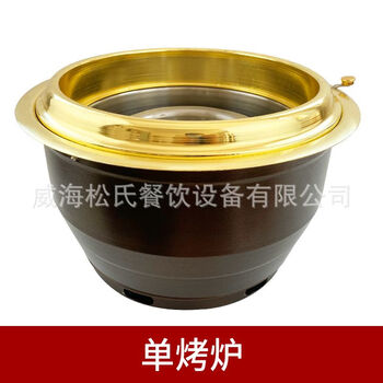 Japanese-style top smoke charcoal grill commercial inlaid barbecue stove charcoal barbecue golden charcoal stove round barbecue stove single oven