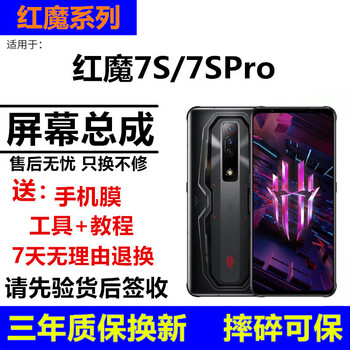 Gehuali red magic 7 7pro 7s 7spro red magic 8 8pro 8pro+ 8spro 8spro+ screen assembly display touch lcd internal and external integrated screen red magic 7spro screen without frame hd display high brush version