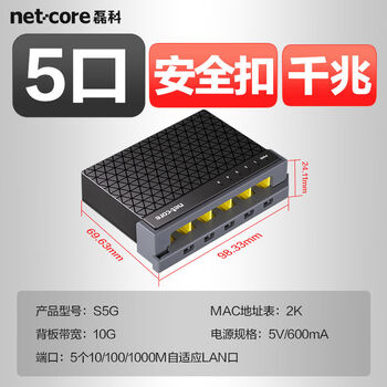 Leike (netcore) leike s8gtk 8-port gigabit switch monitoring dedicated full gigabit port campus network splitter network communication 5-port full gigabit s5g