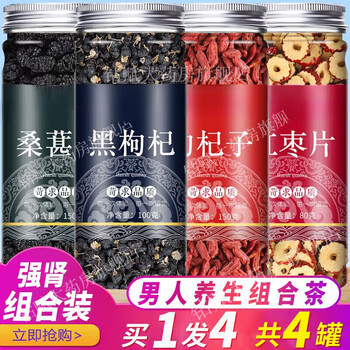 Black wolfberry, mulberry, kidney-tonifying tea and health-preserving tea. men's kidney-tonifying and liver-deficient combination of yin and yang. soak in water for fatigue and stay up late. dried mulberries (2 cans) tonify kidneys, strengthen yang, premature ejaculation, sensitive ejaculation, fast and long-lasting, no ejaculation.
