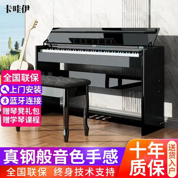 Kawaii electric piano 88-key hammer professional digital piano smart kindergarten teacher children beginners home electric piano k01 vertical cover version - full hammer - painted black
