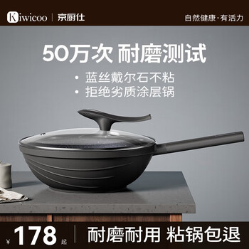 Jingchushi german wear-resistant king medical stone non-stick pan household wok flat-bottomed wok non-stick induction cooker gas stove special wear-resistant king i level non-stick (1-3 people) 28cm