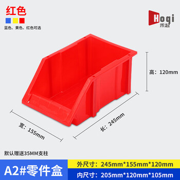 Heqi thickened oblique parts box hardware tool screw storage box plastic component material box combined parts box a2# red thickened 245*155*120mm