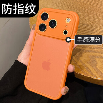 Suitable for apple 17pro mobile phone case iphone17pro protective cover all-inclusive ultra-thin translucent skin-feel frosted silicone soft edge anti-fall simple men and women orange