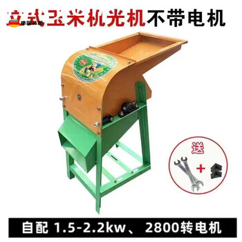Naoiskey corn thresher household electric 220v thickened small and medium-sized vertical corn peeling machine with blower thickened vertical corn thresher without motor