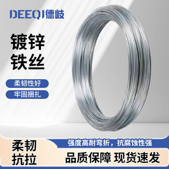 Deqi galvanized iron wire rust-proof electroplated iron wire industrial iron wire no. 14 5kg