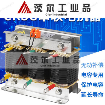 Somo three-phase reactor cksg210457 filter anti-harmonic cksg-0.3/0.45-6% capacitance 5kvar