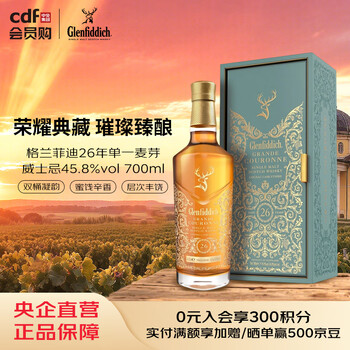 Glenfiddich 26 years old single malt whiskey 45.8%vol 700ml