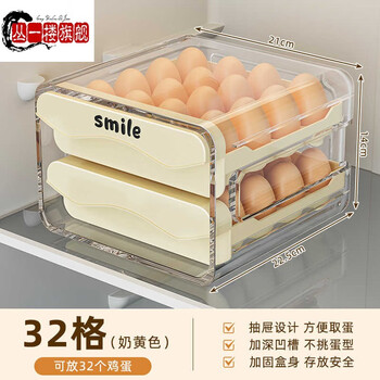 Cong 1st floor german imported quality egg storage box drawer-type refrigerator with food-grade household sealed fresh-keeping egg holder cream white + sticker 32 compartments can hold 32 eggs