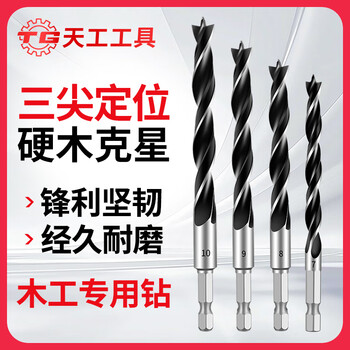 Tiangong (tiangong) hexagonal handle round handle woodworking three-point drill bit for drilling wood support drill electric drill board wood punching hole full set 3-10 hexagonal handle