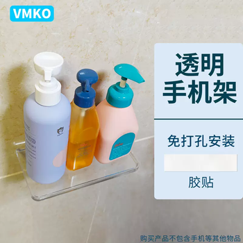 Yusenyi punch-free powder room mobile phone shelf bathroom toilet toilet storage rack tray wall-mounted bedside storage shelf transparent punch-free installation 1 layer transparent punch-free installation 1 layer+18.5x11cm 1 piece 1 layer+18.5x11cm