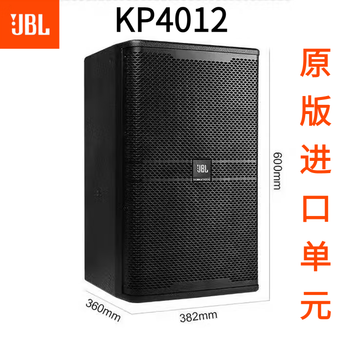 Jblkp6012/kp8055 professional performance stage bar ktv speaker wedding conference home 12-inch high-power speaker kp4012 (12-inch original imported unit) 400 watts