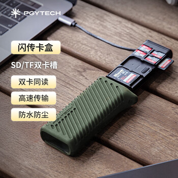 Pgytech multi-function card reader memory card storage box usb3.1 high-speed transmission sd/tf mobile phone computer camera type-c all-in-one dandelion flash memory card box moss green