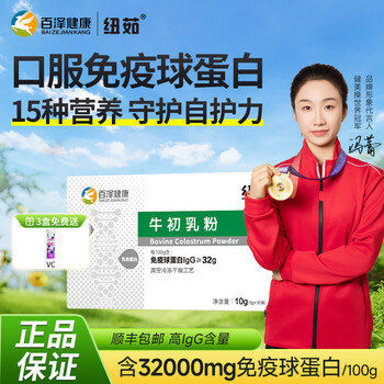 Nuru colostrum immunoglobulin children's oral lactoferrin freeze-dried powder holiday gifts multi-nutritional 3 boxes