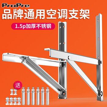 Propre stainless steel thickened air conditioner outdoor unit bracket outdoor unit air conditioner frame 304 stainless steel air conditioner bracket universal outdoor unit outer frame 1.5p thickened stainless steel + matching screws