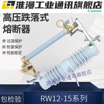 10kv outdoor high voltage drop fuse rw1215200a new safety switch