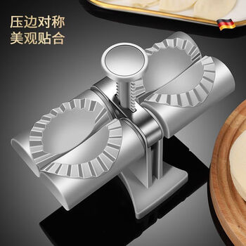 Modou shenghuo's new fully automatic german pressed double-headed dumpling artifact household dumpling lazy mold automatic small machine double-headed dumpling making machine packs 2 with one press and becomes a pastry chef in seconds without breaking the skin or revealing the fillings