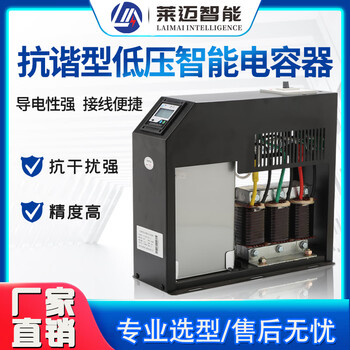 Capacitor compensation nanjing filat low-voltage reactance anti-harmonic intelligent power reactive power self-healing parallel jp cabinet black 5 kda anti-harmonic common compensation