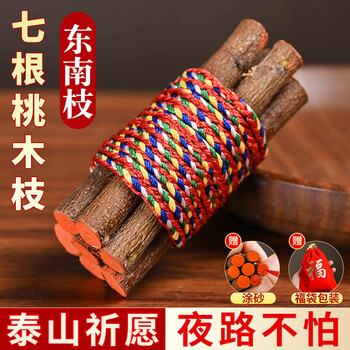 Feng shui pavilion, taishan southeast peach branches, seven real peach wood sticks, baby comfort, pregnant women, adults, bedside pendant for outings