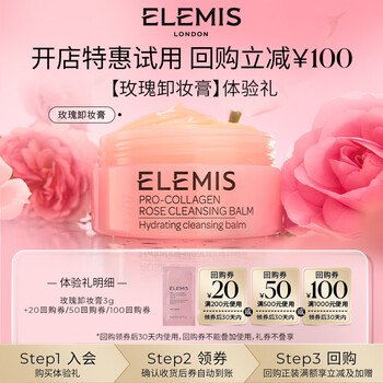 Elemis marine collagen moisturizing cleansing balm (rose flavor) 3g