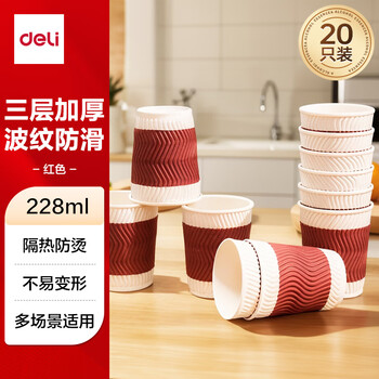 Deli 228ml disposable paper cup/water cup, anti-slip three-layer thickened corrugated, red, 20 pieces